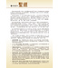 聖經・考古研讀版：出埃及記 | Archaeological Study Bible - Exodus, CCV, Traditional Chinese, Paperback