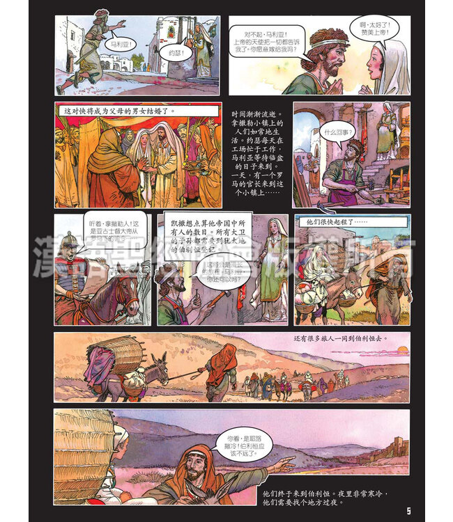 耶稣传奇一生．连环图 | The Life of Jesus, Comics, Simplified Chinese, Paperback