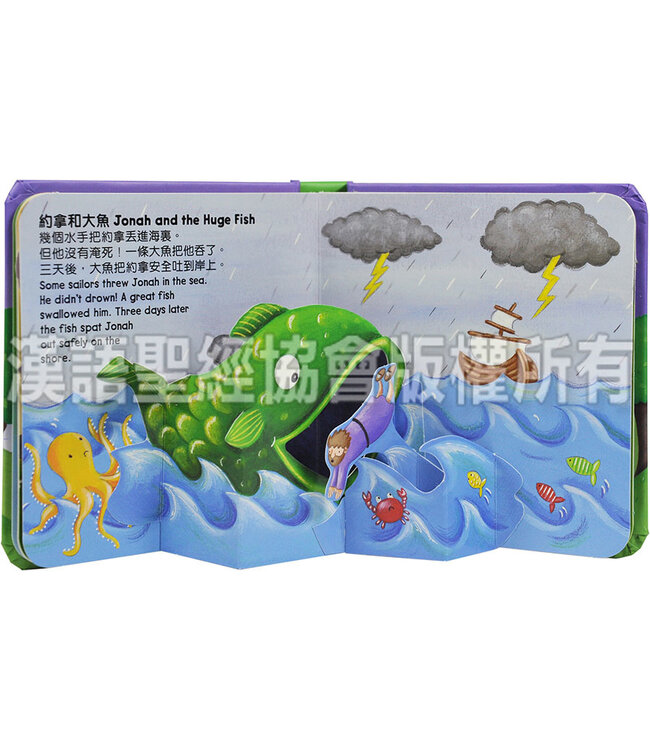 迷你彈跳書：迷失的羊和其他故事（中英對照）（繁體） Bible Mini-Pops - Lost Sheep and other stories, Traditional Chinese/English, Foam-padded Hardback（暫缺，約10月下旬到貨）