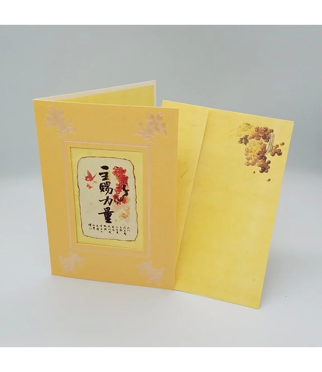 新國畫賀卡：主賜力量