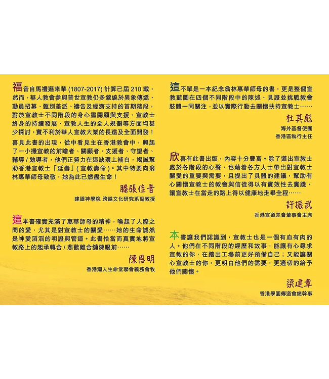 這一路，你願意陪我一起走嗎：宣關之旅