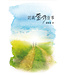 基督教靜觀靈修學會 Christian Contemplative Spirituality Institute 認識靈修指導