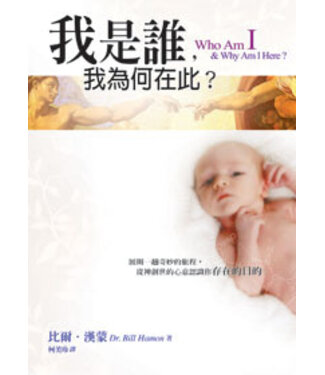 以琳 Elim (TW) 我是誰，我為何在此？