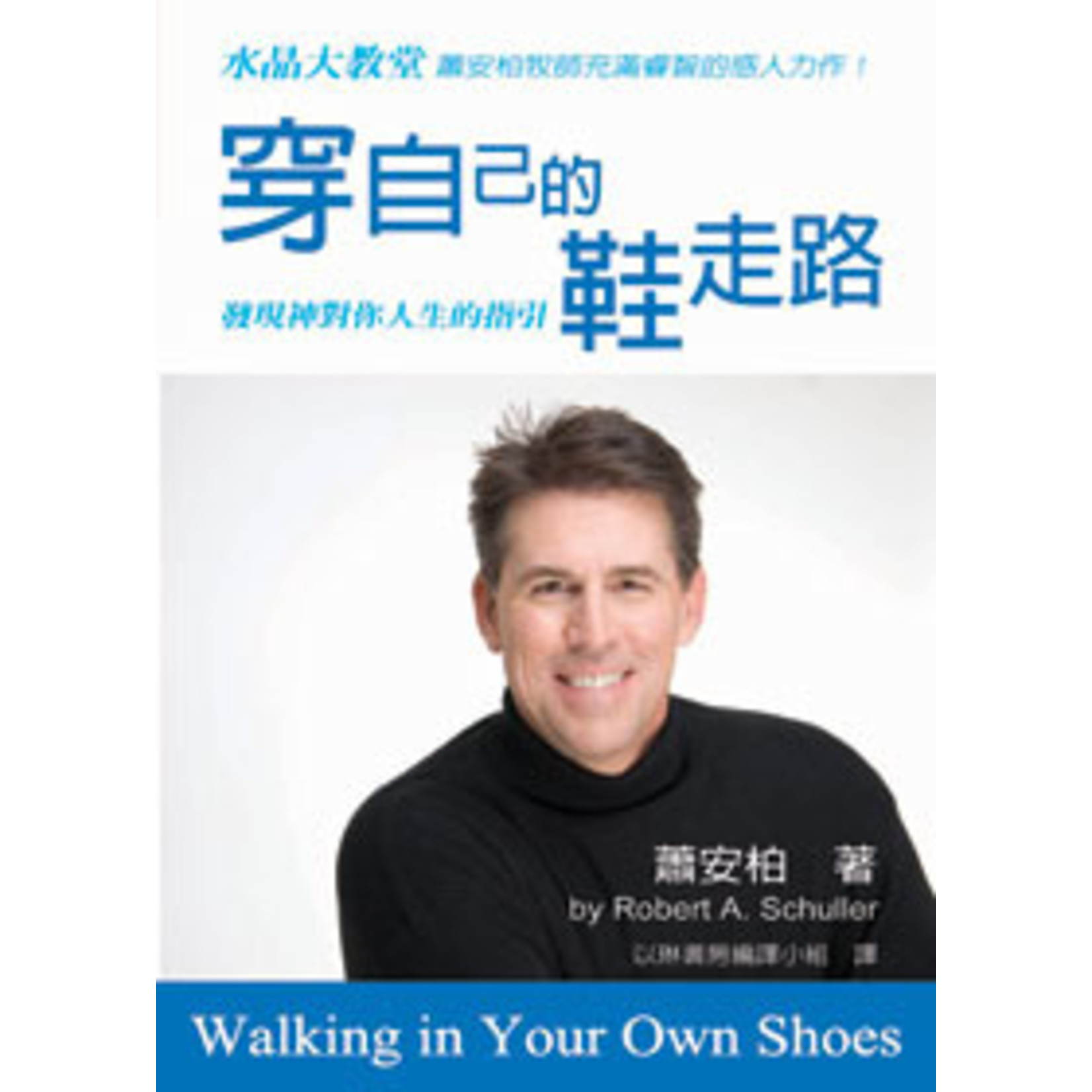 以琳 Elim (TW) 穿自己的鞋走路：發現神對你人生的指引 | Walking in Your Own Shoes