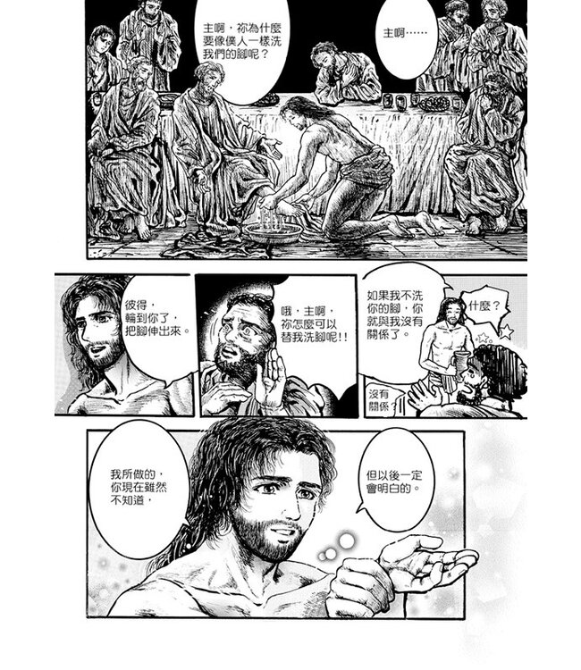 耶穌生命最後的七天（漫畫）| The Last 7 Days of Jesus