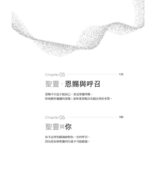 這一刻，走進與聖靈為友的生活：成為帶著神榮耀的人 Carriers of the Glory: Becoming a Friend of the Holy Spirit