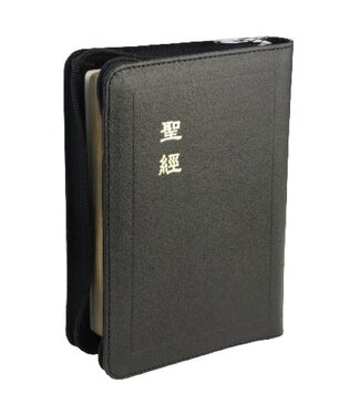 台灣聖經公會 The Bible Society in Taiwan 聖經．和合本．上帝版／輕便型／黑皮金邊拉鍊