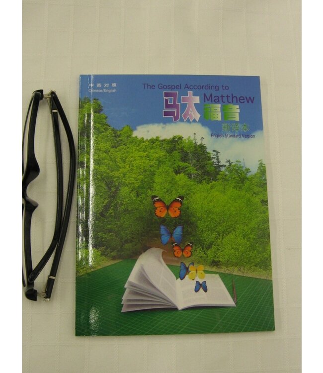 馬太福音（中英對照）：新譯本／ESV．平裝膠面（簡體）