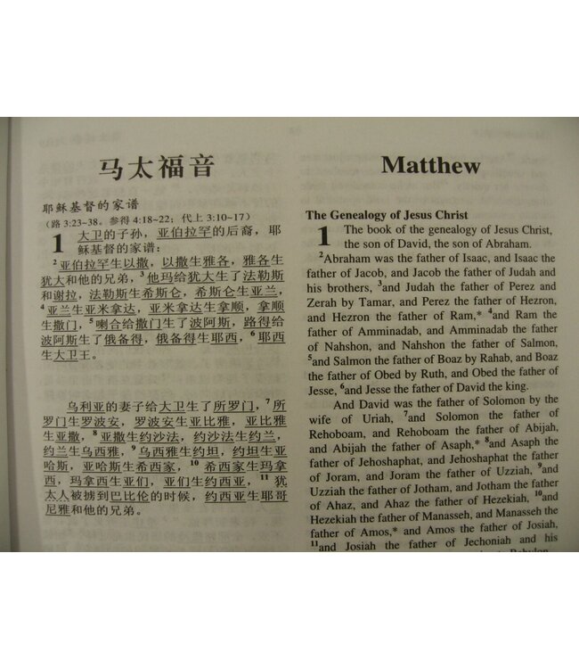 馬太福音（中英對照）：新譯本／ESV．平裝膠面（簡體）