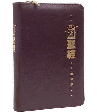 漢語聖經協會 Chinese Bible International 聖經．和合本．靈修版．袖珍本．紅色仿皮金邊拉鏈