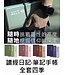 《讀經日記》手帳版．禮盒套裝 God’s Big Picture - Bible Reading Journal, Handheld, Full Set, Traditional Chinese, Paperback
