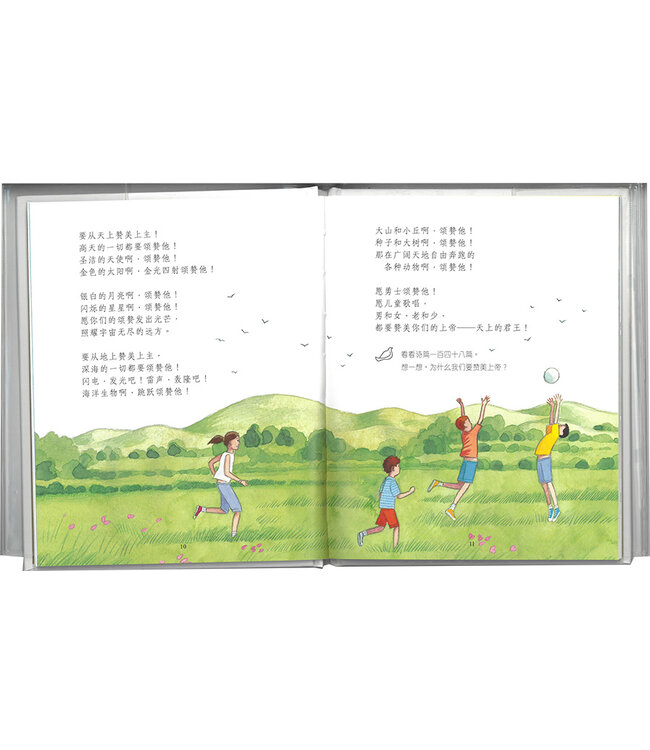 写给我们的十诫（简体）