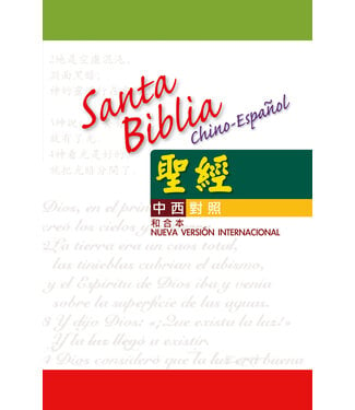 漢語聖經協會 Chinese Bible International 聖經．中西對照（和合本／NVI）輕便本．硬面白邊（繁體）
