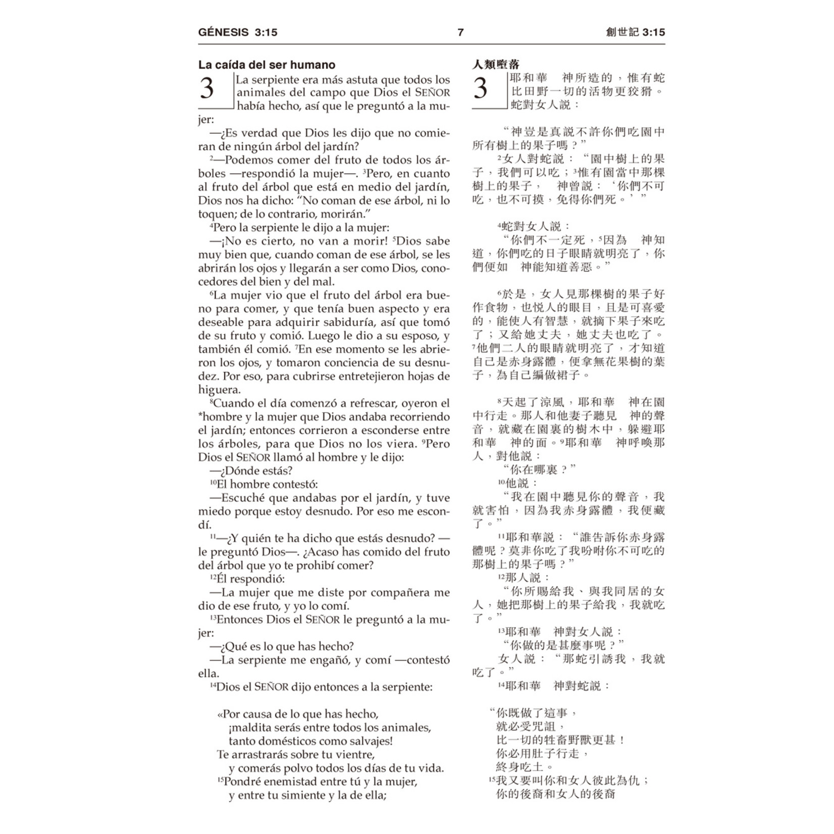 漢語聖經協會 Chinese Bible International 聖經．中西對照（和合本／NVI）輕便本．硬面白邊（繁體）