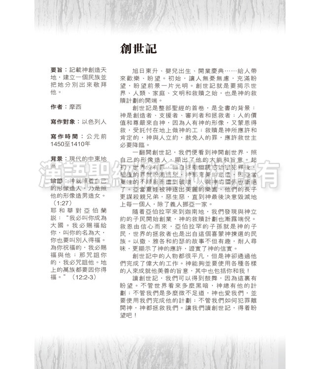 聖經．中西對照（和合本／NVI）輕便本．皮面金邊（繁體）