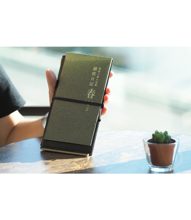 《讀經日記》手帳版．禮盒套裝 God’s Big Picture - Bible Reading Journal, Handheld, Full Set, Traditional Chinese, Paperback