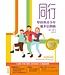 基督教文藝(香港) Chinese Christian Literature Council 同行：堅持與青少年邁步信仰路