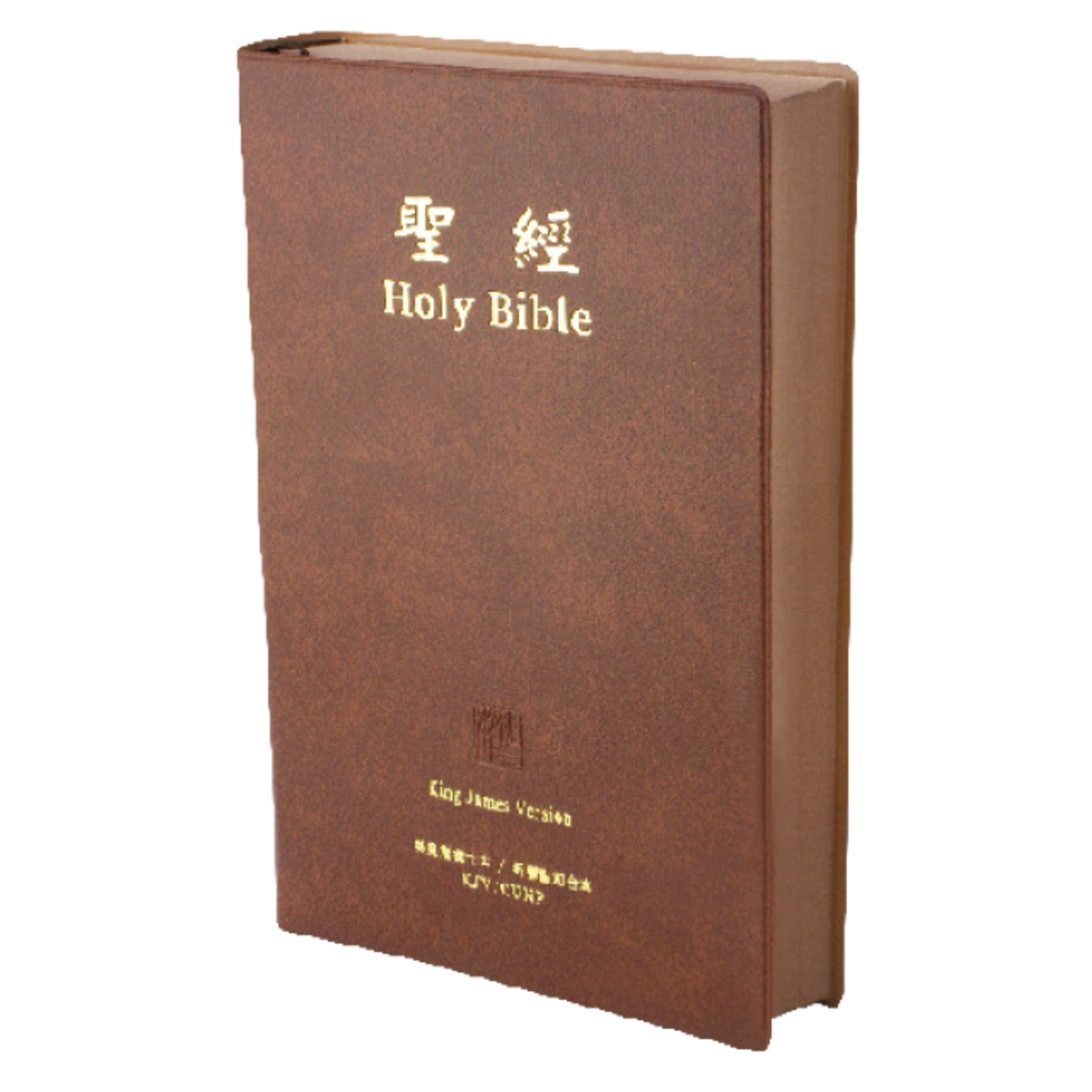 台灣聖經公會 The Bible Society in Taiwan 聖經．新標點和合本／英皇詹姆士本（CUNP/KJV)中英對照．咖啡色膠面咖啡邊