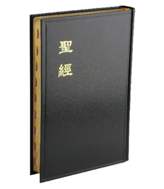 台灣聖經公會 The Bible Society in Taiwan 聖經．和合本．上帝版／大字型／拇指索引／黑色硬面金邊