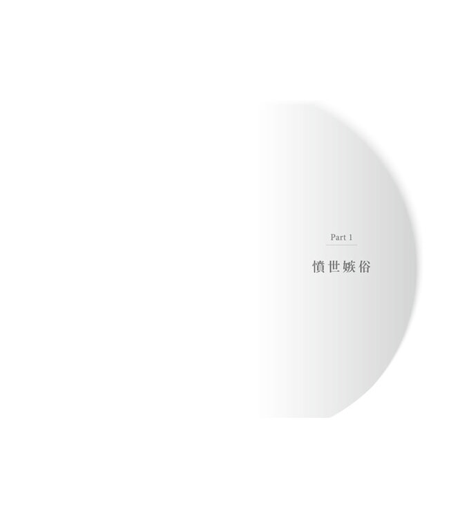 為時不晚：察覺7種有跡可循的內在危機 Didn't See It Coming