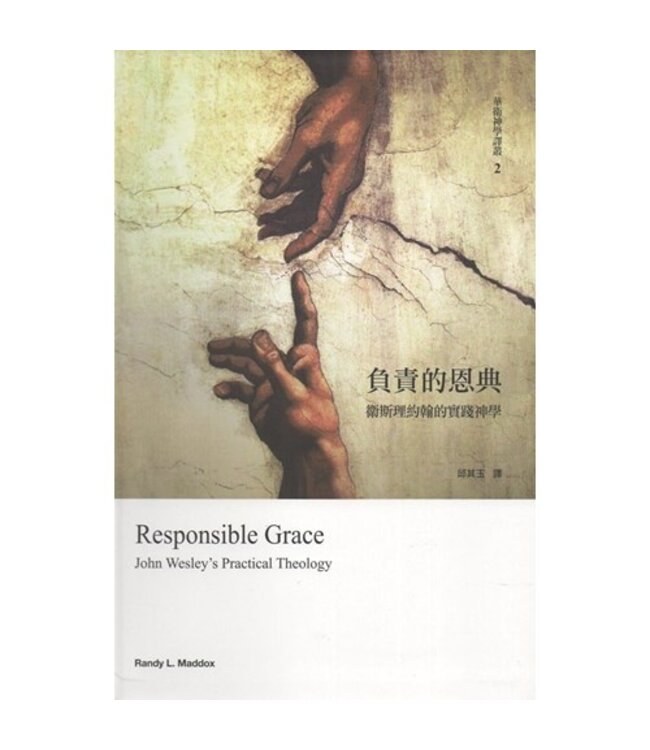 負責的恩典：衛斯理約翰的實踐神學 | Responsible Grace: John Wesley's Practical Theology
