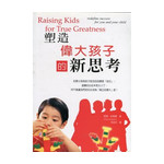中國主日學協會 China Sunday School Association 塑造偉大孩子的新思考