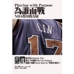 道聲 Taosheng Taiwan 為誰而戰：NBA得分的力量