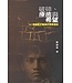 道聲 Taosheng Taiwan 破碎、療癒與希望：22個國際名導演的得獎電影