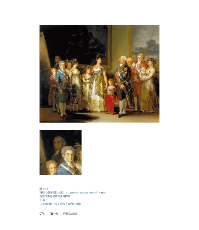 神聖的遺忘：失去希望、尋回希望的藝術史