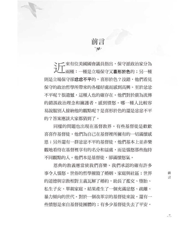 從恩典啟航：加爾文主義的生活實踐 | When Grace Comes Home: The Practical Difference That Calvinism Makes