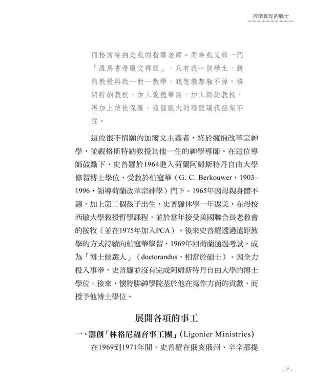 教我如何不信祂（四版）| Reason to Believe