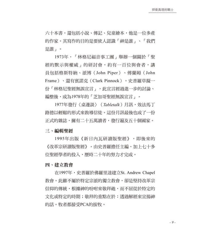 教我如何不信祂（四版）| Reason to Believe