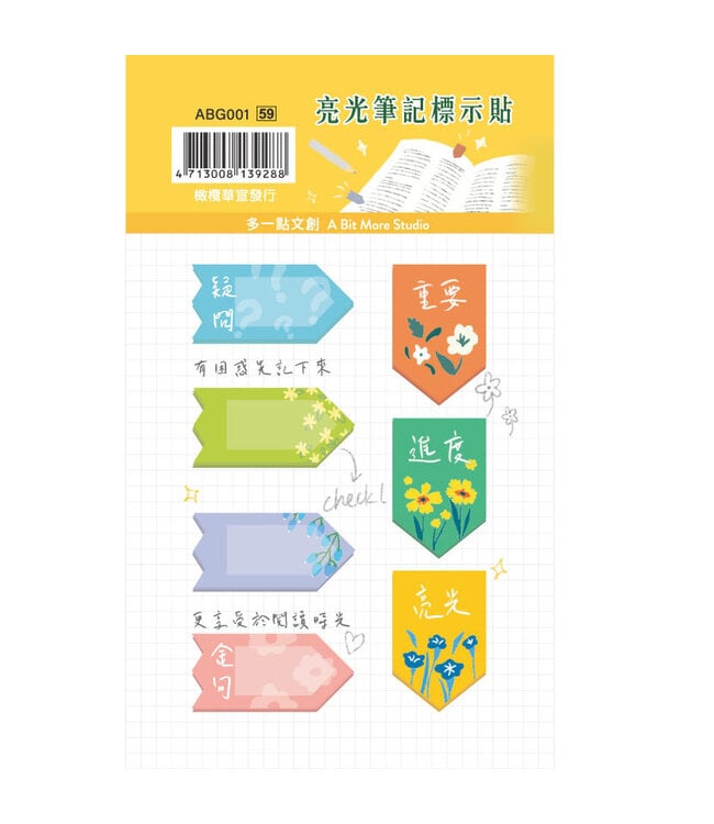 亮光筆記標示貼