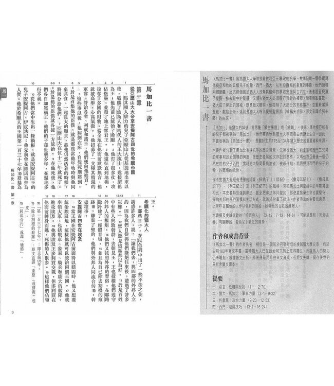 次經全書（斷版）