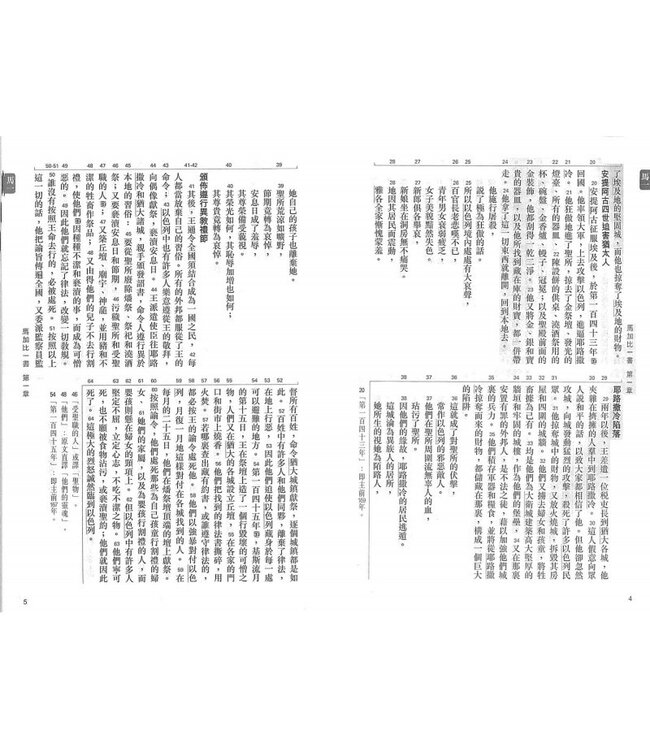 次經全書（斷版）