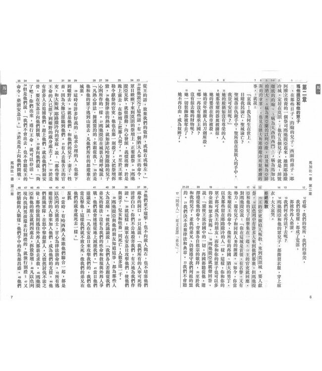 次經全書（斷版）