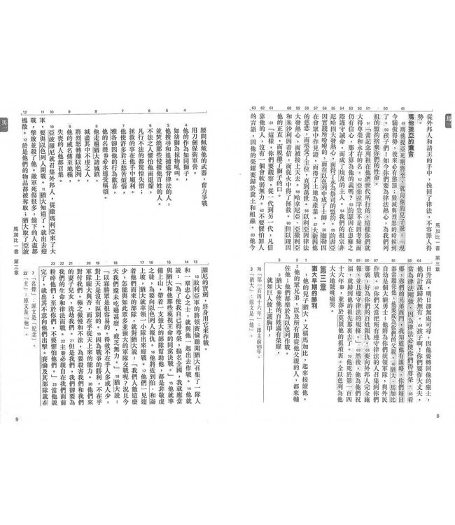 次經全書（斷版）