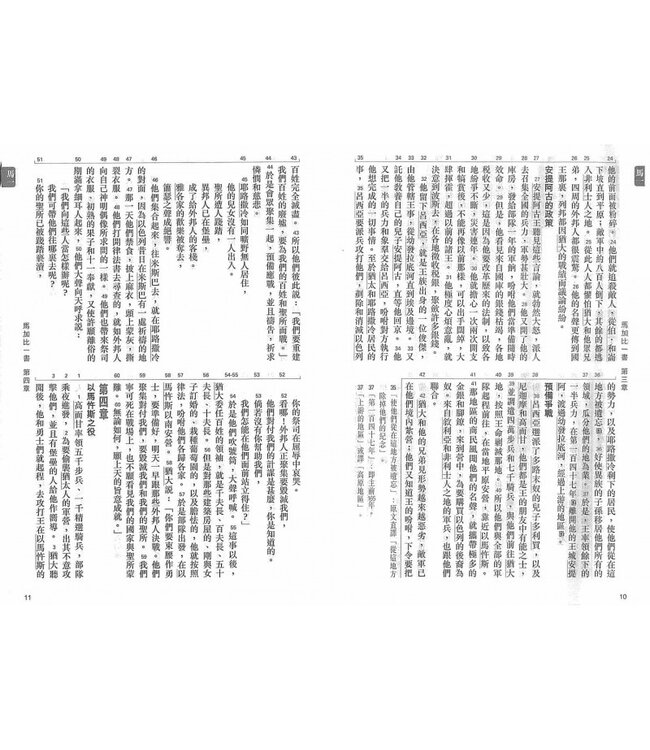 次經全書（斷版）