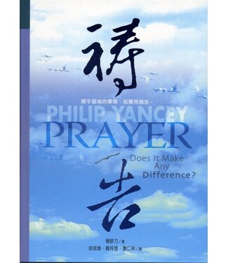 台灣校園書房 Campus Books 禱告（平裝）