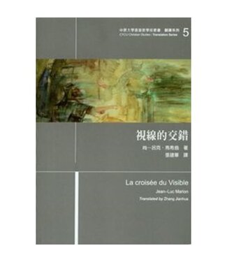 台灣基督教文藝 Chinese Christian Literature Council (TW) 視線的交錯