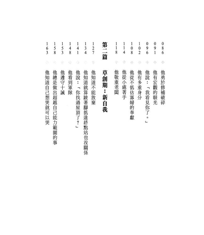 耶穌談企業：愛與鼓舞的成功之路 JESUS, INC. The Visionary Path: An Entrepreneur's Guide to True Success