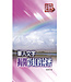 天恩 Grace Publishing House 信仰溯源4：華人文字揭開彩虹的祕密