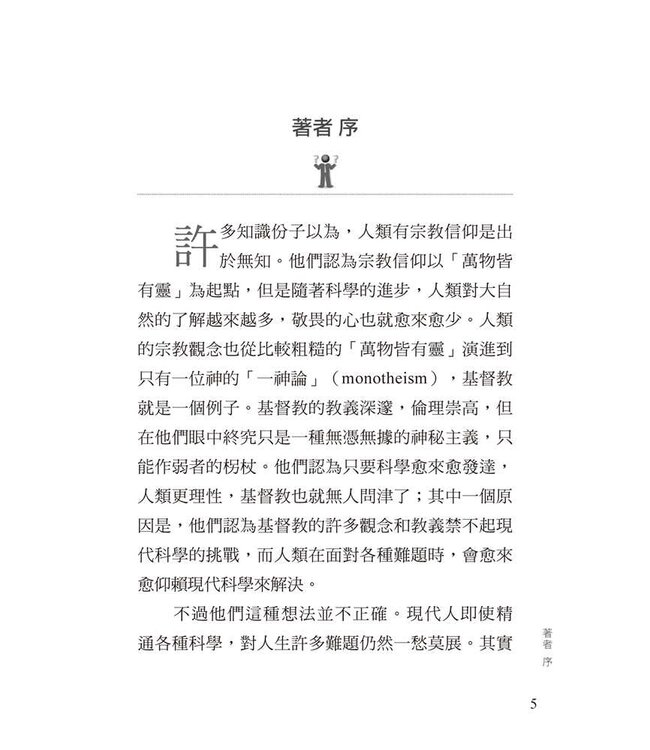 我是什麼？（三版） | What am I?