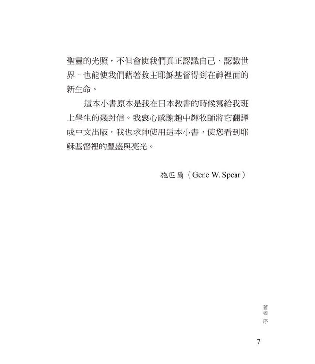 我是什麼？（三版） | What am I?