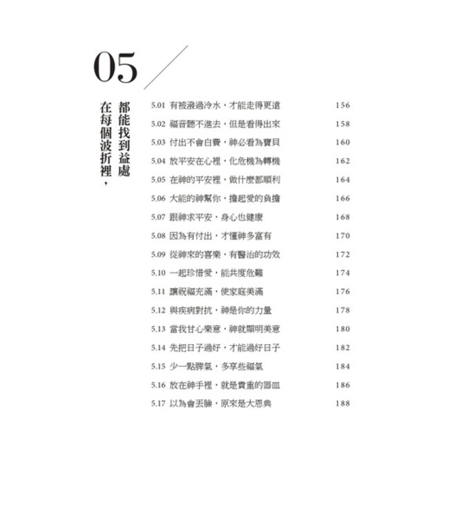 禱告時光：精選1. 耶穌愛你．我也愛你