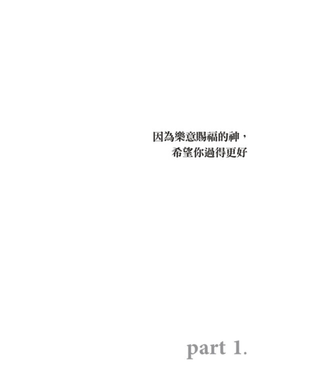 禱告時光：精選1. 耶穌愛你．我也愛你