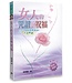 天恩 Grace Publishing House 女人的咒詛與祝福：21項使你恩膏滿溢的生命操練