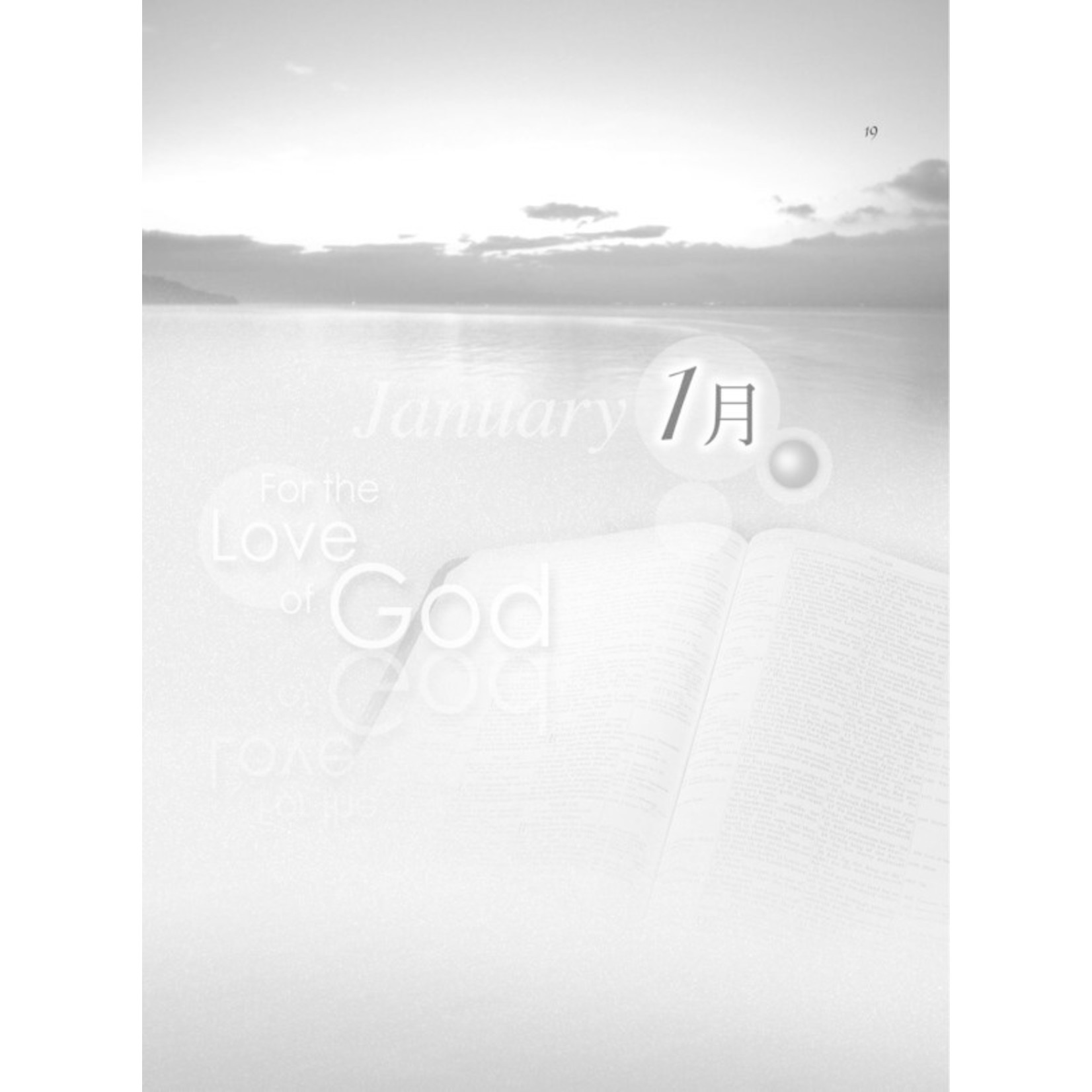 天恩 Grace Publishing House 為了神的愛（下）| For the Love of God, Volume Two