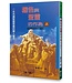 天恩 Grace Publishing House 禱告與聖靈的作為（上）