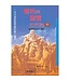 天恩 Grace Publishing House 禱告與聖靈的作為（下）